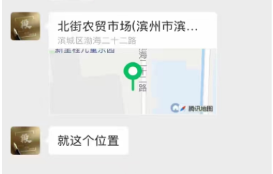 通知：濱州市北街市場店名額已定，意向加盟請?zhí)崆版i定區(qū)域！