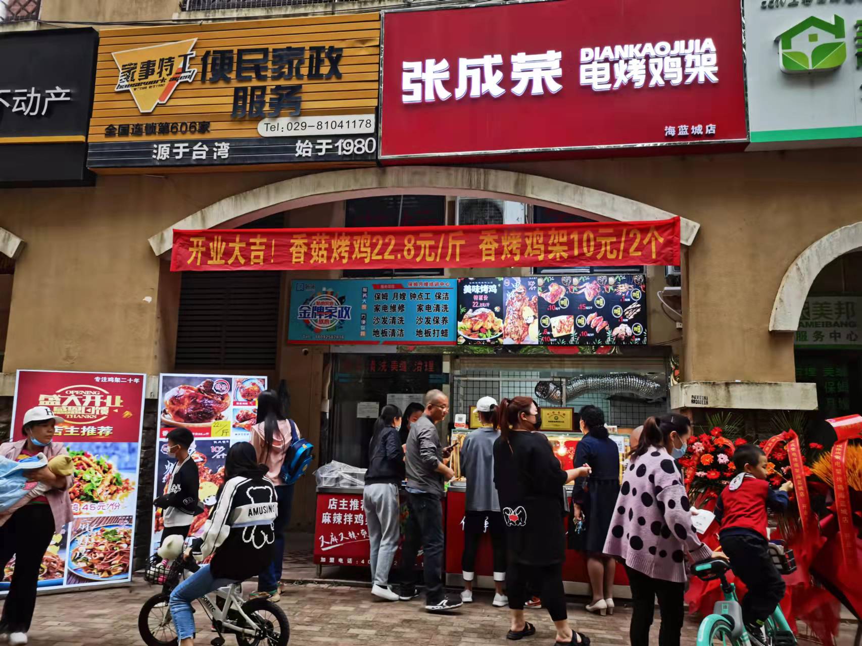 【開業(yè)速遞】：西安市未央?yún)^(qū)海藍城電烤雞架店開業(yè)啦！