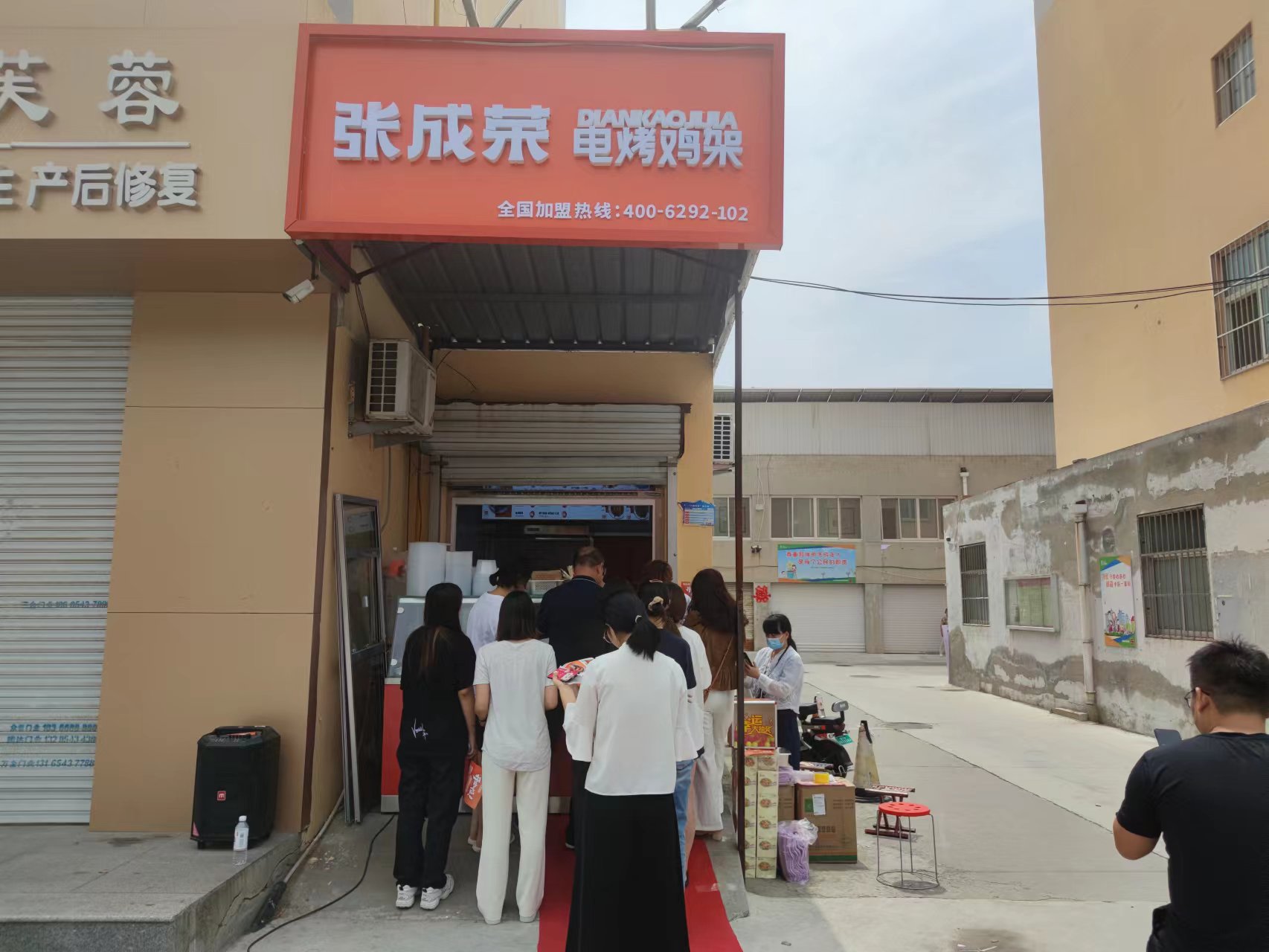 【新店開(kāi)業(yè)】張成榮電烤雞架濱州市華友小區(qū)店今日開(kāi)業(yè)！