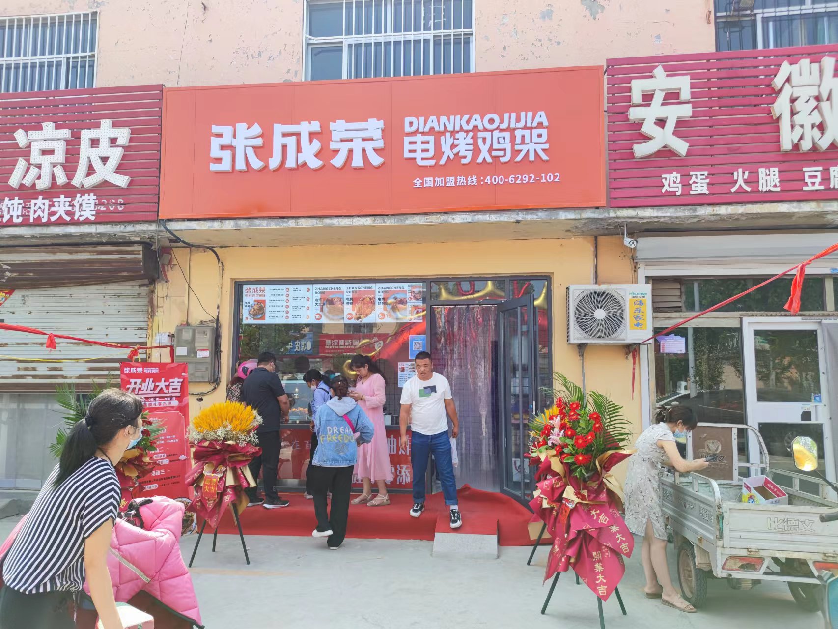 【開業(yè)速遞】張成榮電烤雞架濱州梁才店今日開業(yè)！