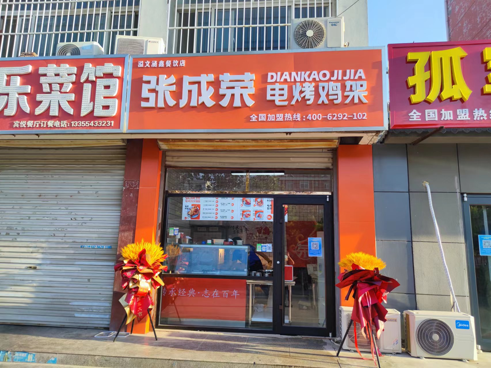 【新店開業(yè)】濱州張成榮電烤雞架李南蒲小區(qū)火熱開業(yè)！