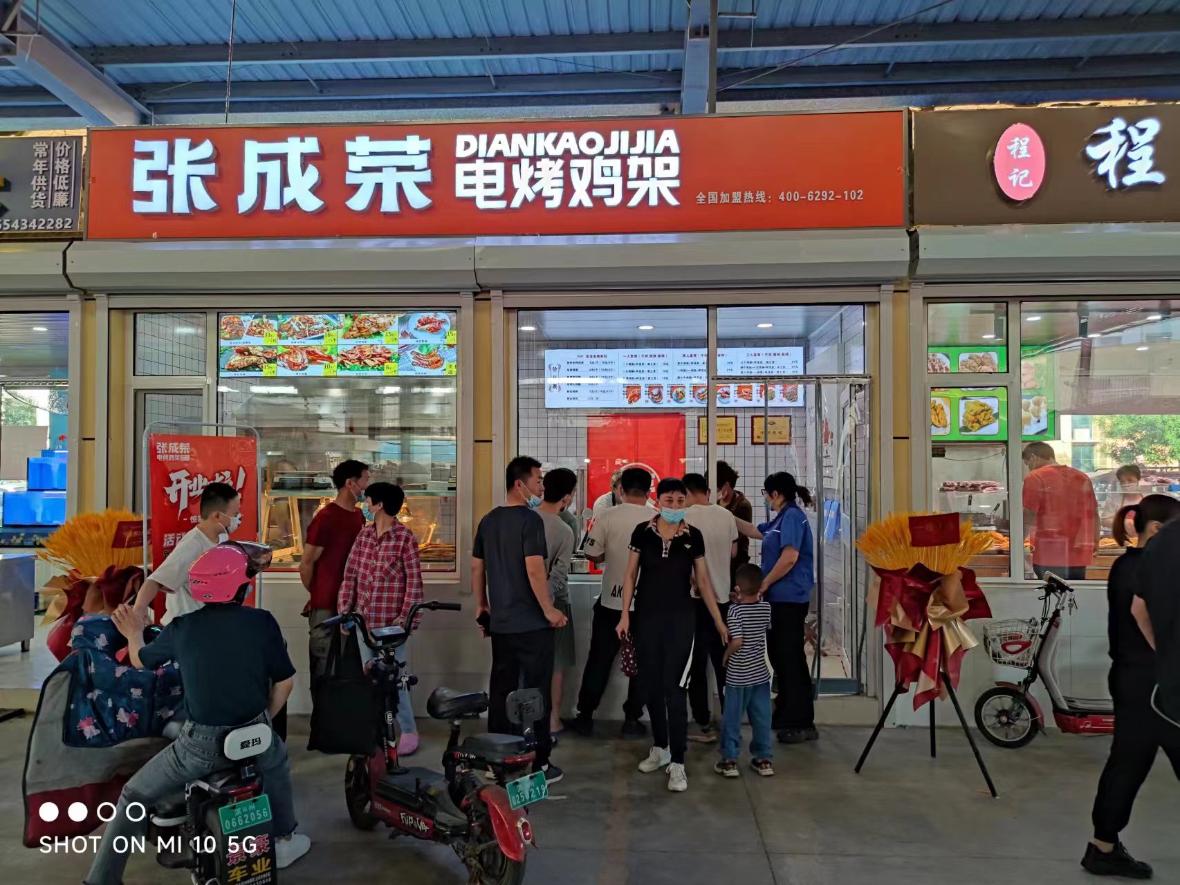 張成榮電烤雞架濱州北街市場(chǎng)店