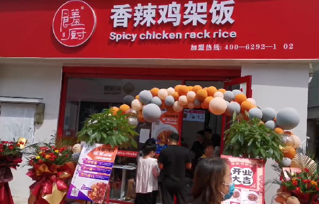 【雞架飯加盟】恭喜煙臺楊女士成功加盟饈廚-香辣雞架飯項目！