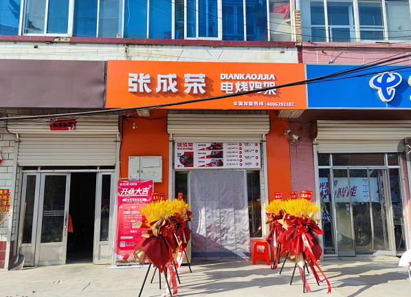 【新店開業(yè)】濱州市惠民縣張成榮電烤雞架店火爆開業(yè)！