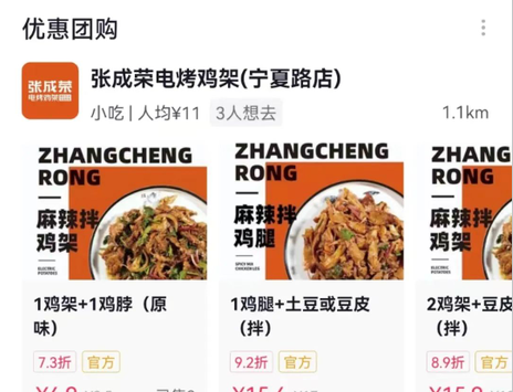 【團購上線】張成榮電烤雞架抖音團購上線啦！