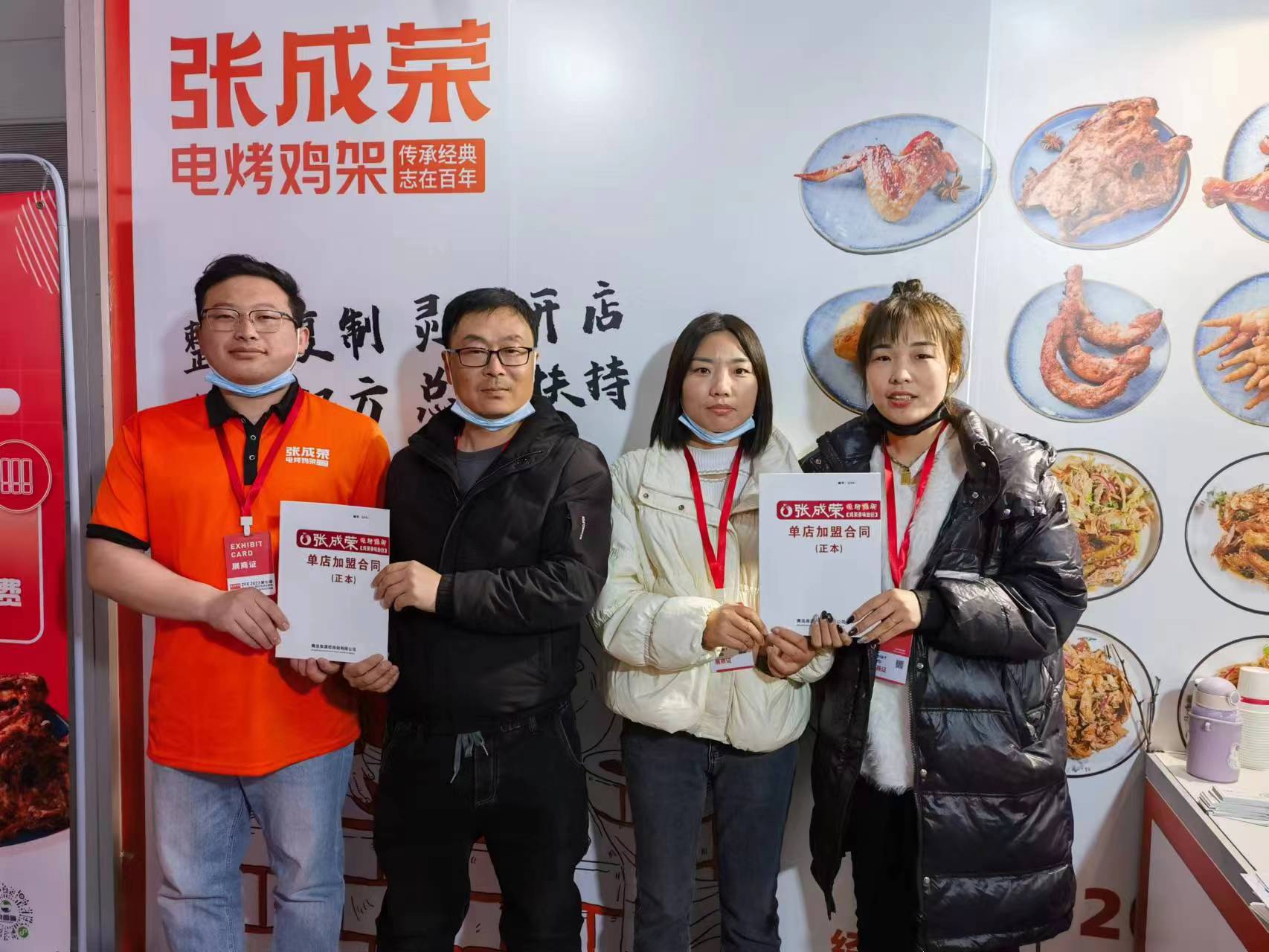 熱烈慶祝河南省焦作市楊女士成功簽約張成榮電烤雞架項目！