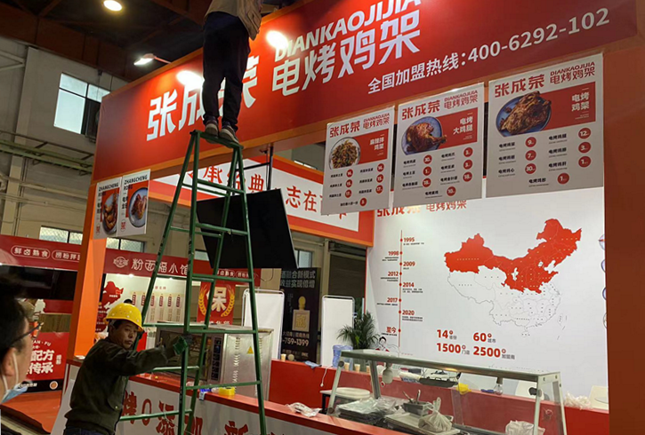 張成榮電烤雞架北京展會(huì)展位搭建中！