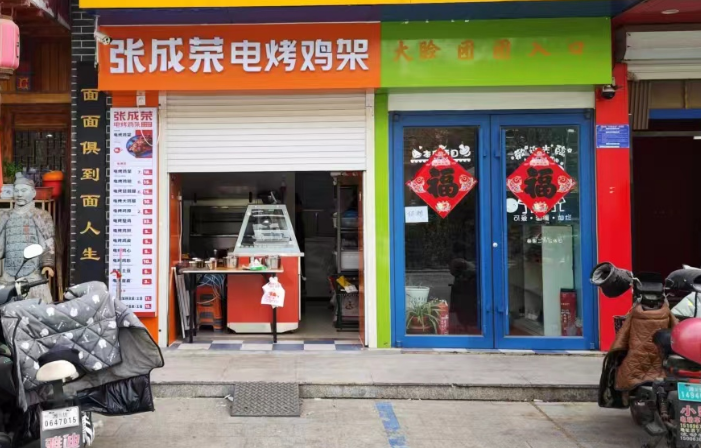 【新店開(kāi)業(yè)】張成榮電烤雞架諸城店開(kāi)業(yè)！