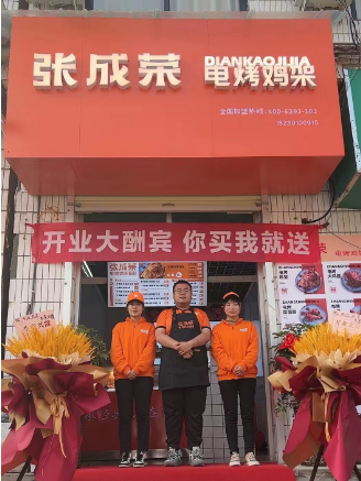 【開(kāi)業(yè)速遞】張成榮電烤雞架河南沁陽(yáng)店開(kāi)業(yè)！