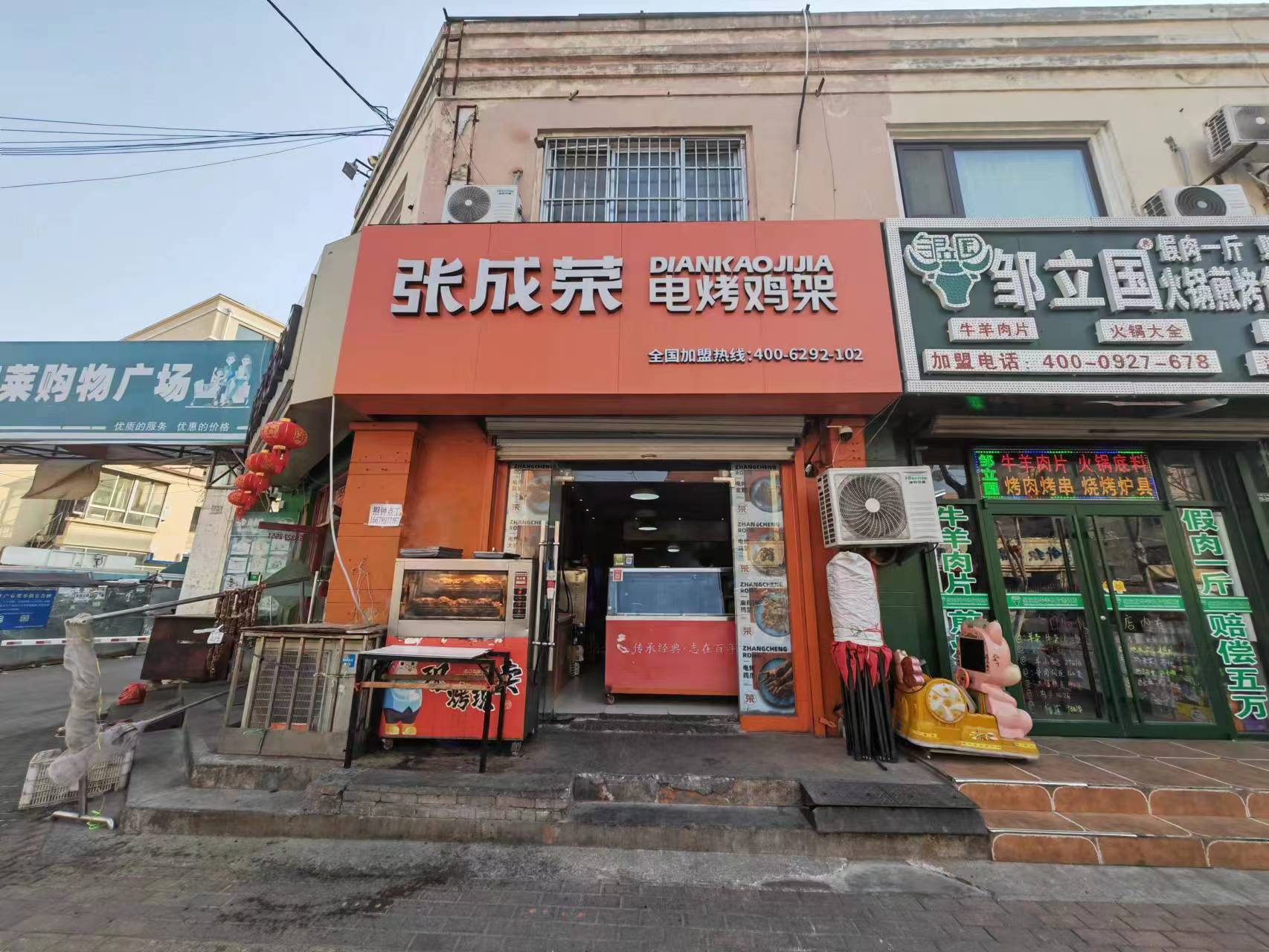 張成榮電烤雞架加盟人氣高，幾萬(wàn)元就可以開店經(jīng)營(yíng)！