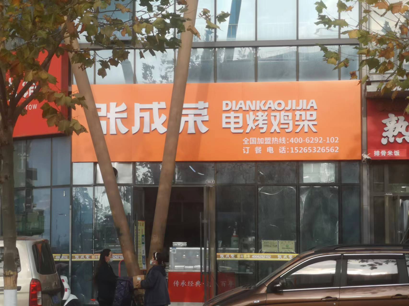 加盟張成榮后期都有哪些扶持政策？