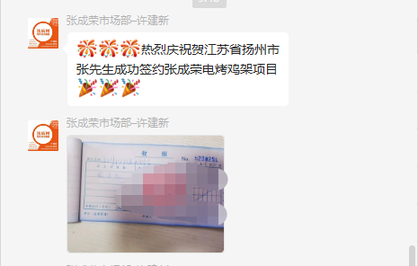 【簽約】恭喜江蘇張先生成功加盟張成榮電烤雞架！