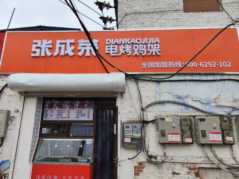 【開業(yè)速遞】熱烈祝賀張成榮電烤雞架濱州耿家店開業(yè)大吉！