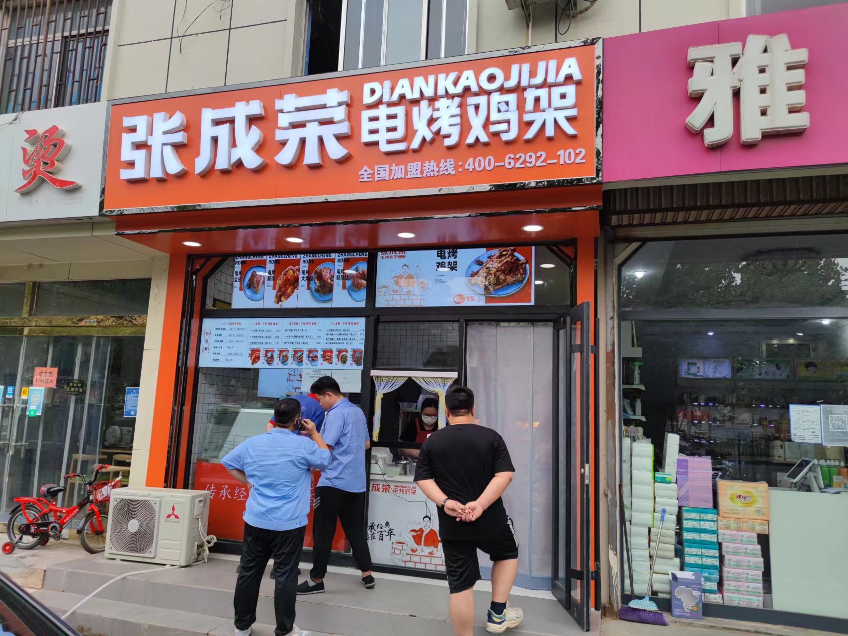 加盟張成榮，普通打工族也能當(dāng)老板實現(xiàn)財富自由！