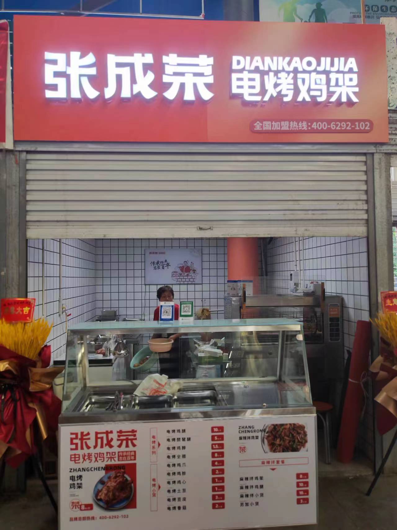 【開業(yè)速遞】張成榮電烤雞架河北邯鄲店開業(yè)！