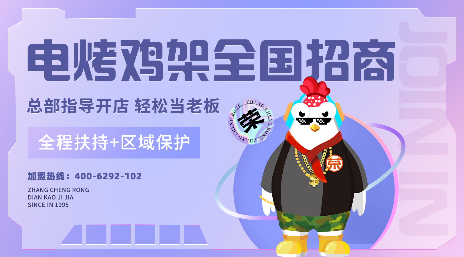 【簽約】恭喜安徽宋先生成功簽約張成榮電烤雞架項(xiàng)目！