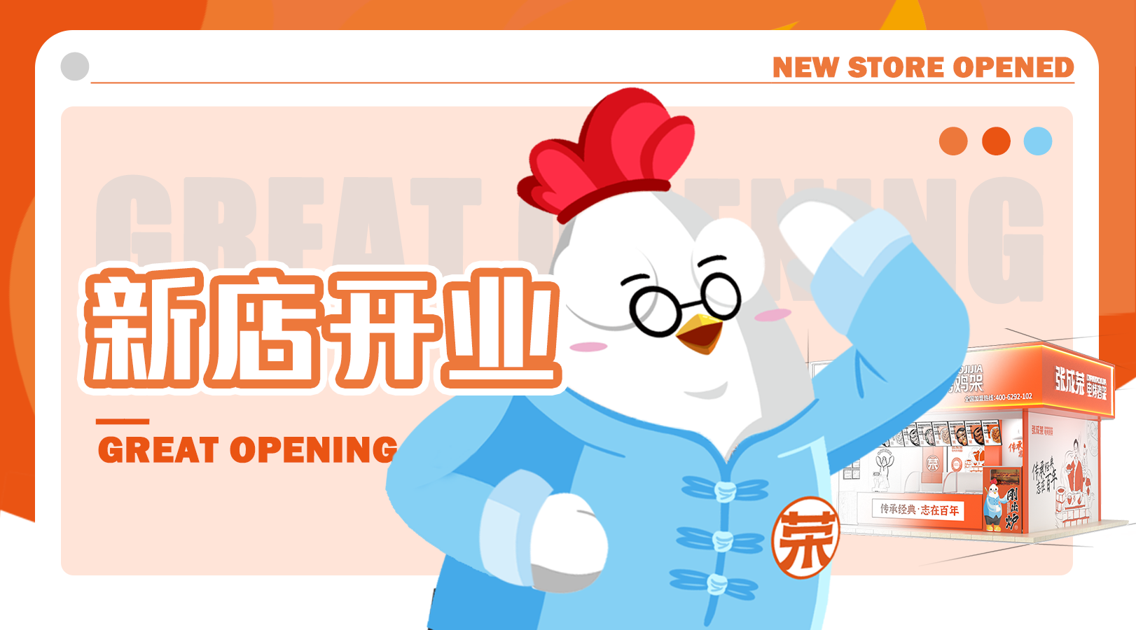 【開業(yè)預(yù)告】七月中旬這兩家門店即將開業(yè)！