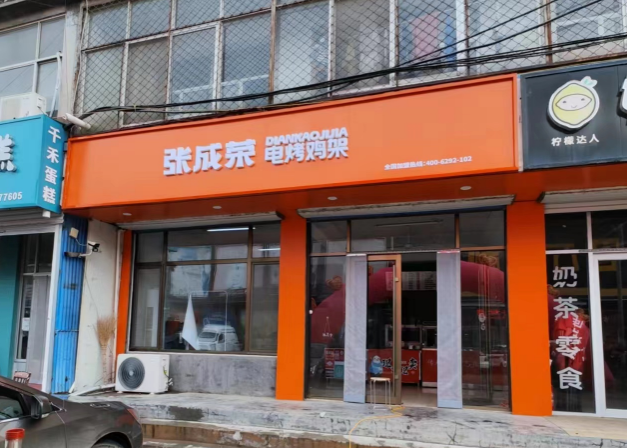 【新店開業(yè)】祝賀電烤雞架濰坊青州店今日開業(yè)！