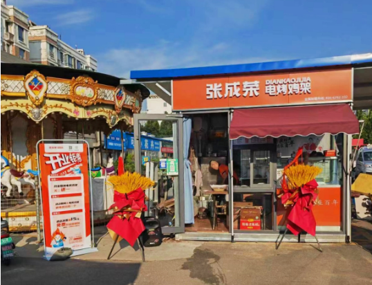 【新店開業(yè)】祝賀淄博張店九級便民市場店開業(yè)！