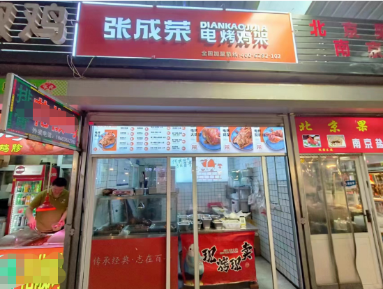 人氣小吃加盟項目張成榮電烤雞架，成就你的創(chuàng)業(yè)夢想！