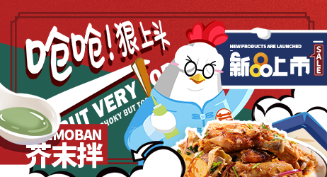 【新品上市】清爽上頭的張成榮芥末拌來啦！