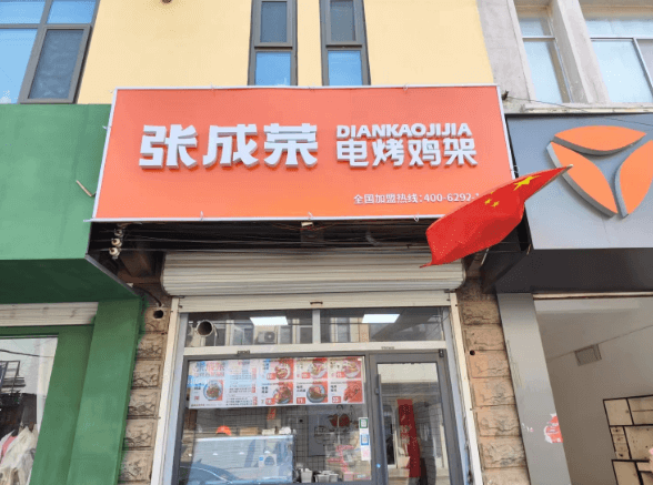 張成榮用心做好每一份雞架，讓更多人因美食而幸福