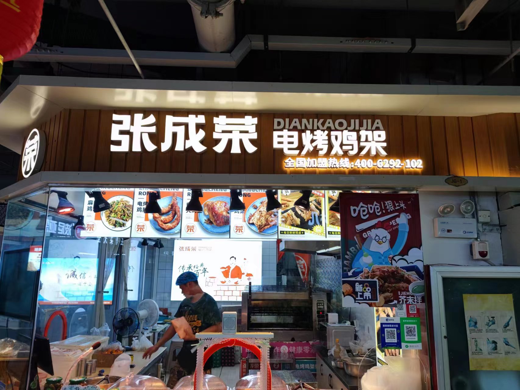 【簽約】恭喜南京高先生成功簽約張成榮電烤雞架！