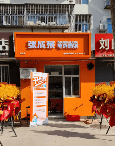 【新店開(kāi)業(yè)】張成榮電烤雞架威海塔山店金日開(kāi)業(yè)！