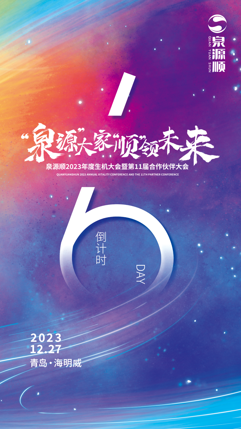 倒計(jì)時(shí)6.png