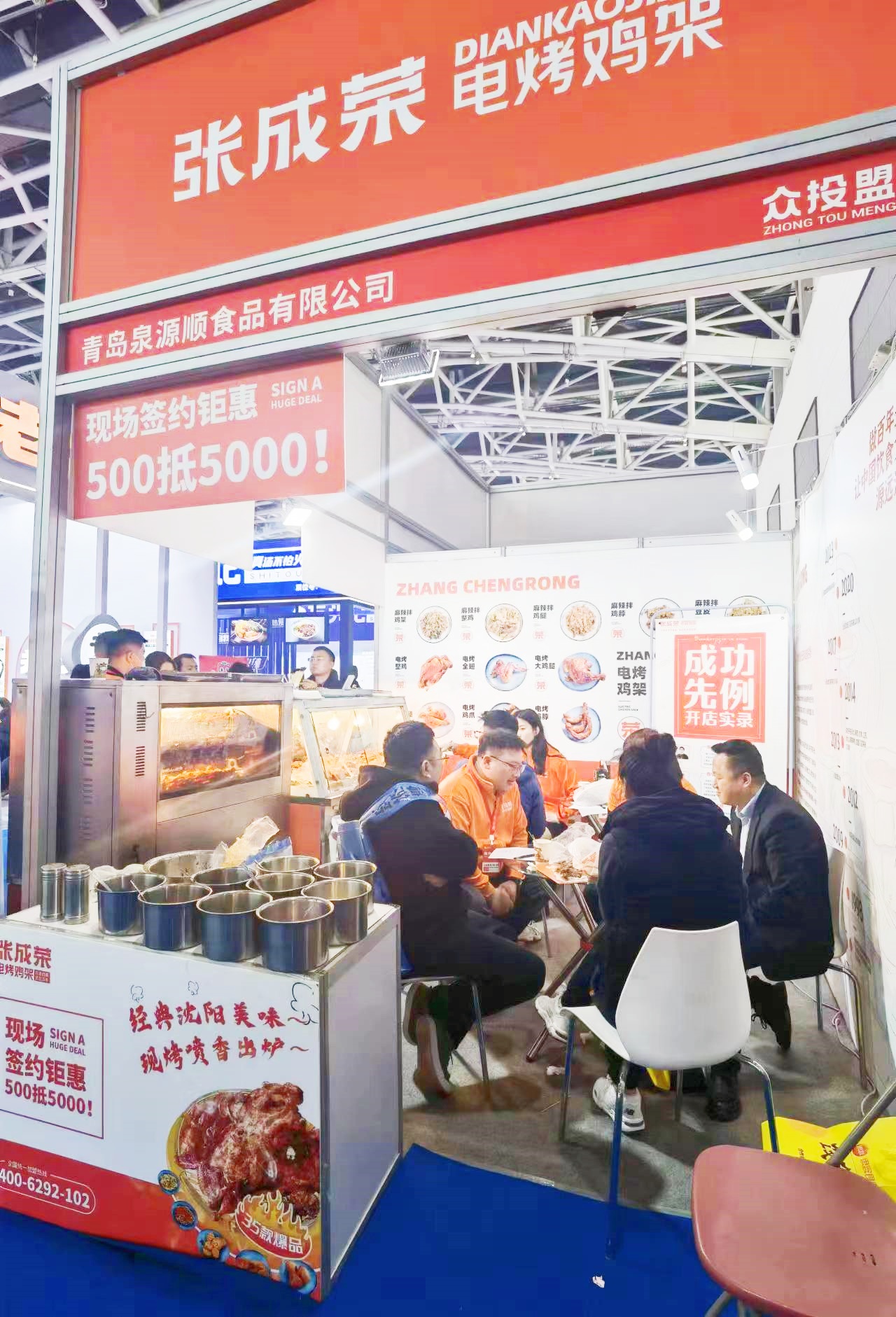 簽約不斷！張成榮電烤雞架西安展會(huì)掀起小吃加盟熱潮