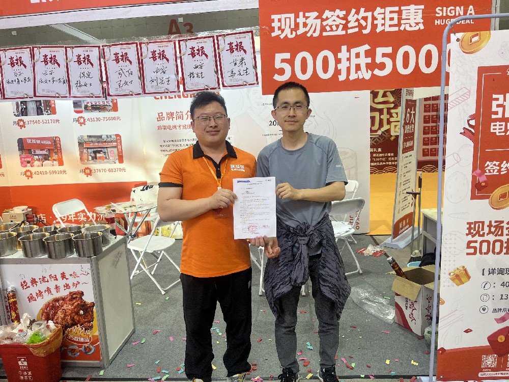 【賀報】恭喜甘肅省天水市趙先生成功簽約張成榮電烤雞架項(xiàng)目