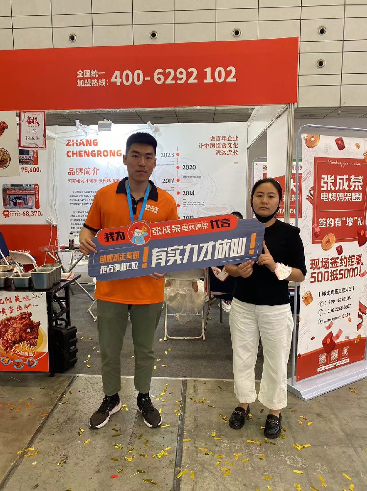 【賀報】恭喜山東省德州市范女士成功簽約張成榮電烤雞架項(xiàng)目