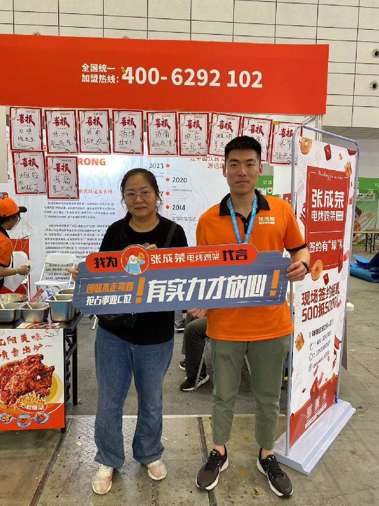 【賀報】恭喜山東省菏澤市姚女士成功簽約張成榮電烤雞架項目！