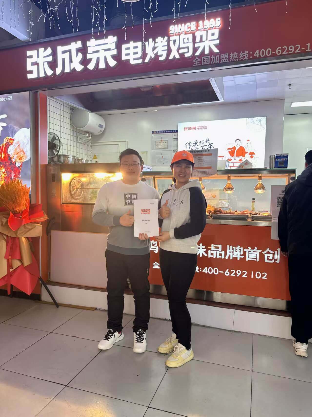 恭喜于總！成功簽約張成榮電烤雞架北京市總代理