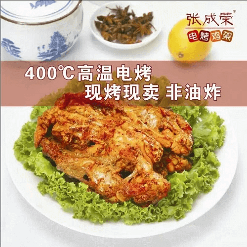 大寒時(shí)節(jié)，品味張成榮電烤雞架的獨(dú)特滋味