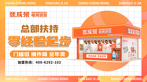 2025 網(wǎng)紅小吃風(fēng)云榜，張成榮電烤雞架強(qiáng)勢(shì)上榜（二）