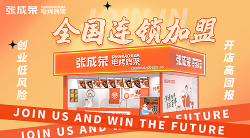 2025年張成榮電烤雞架到底能不能賺錢呢？
