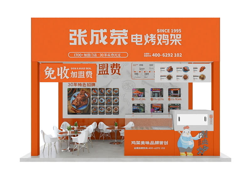 張成榮電烤雞架誠(chéng)邀您共赴鄭州國(guó)際會(huì)展品鑒會(huì)（上）