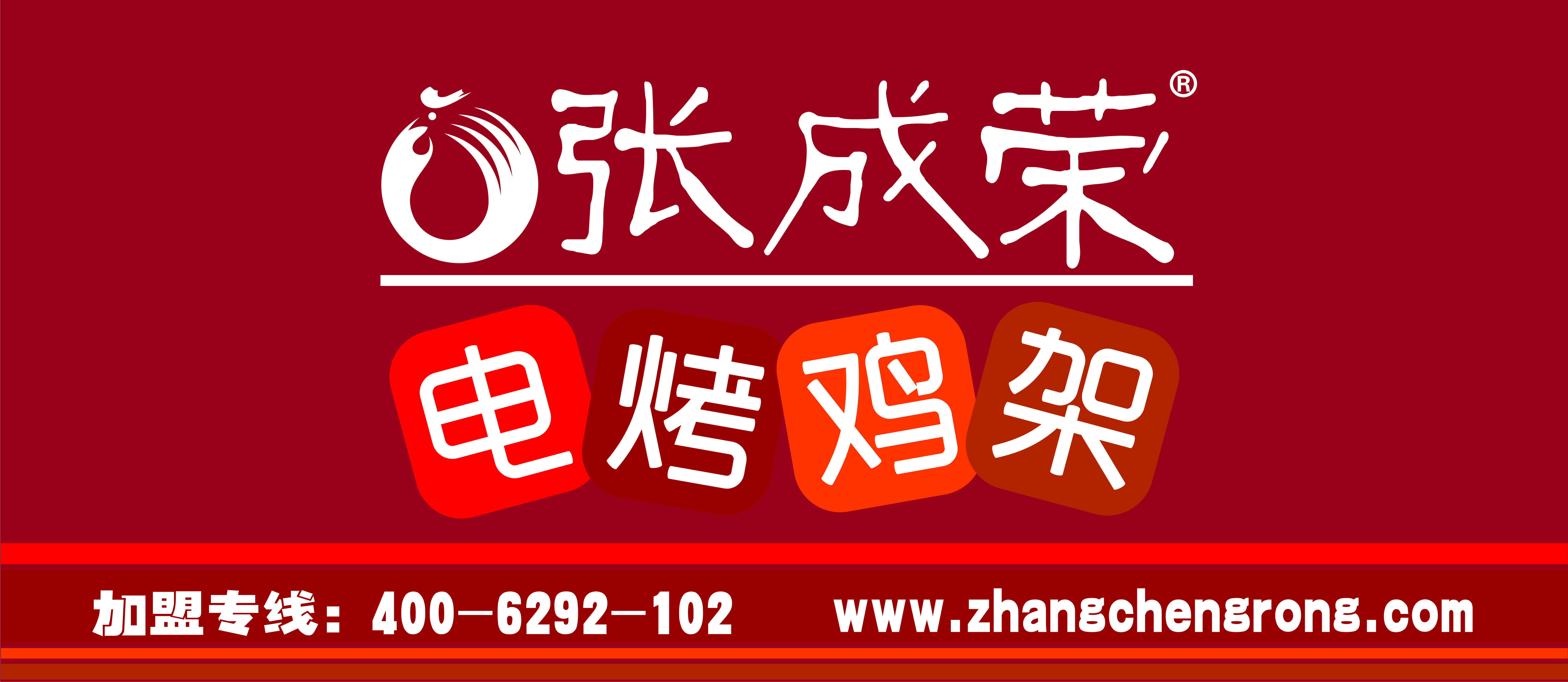 春光不可負，趕快來致富！
