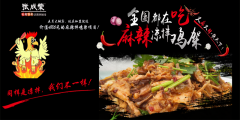 2018張成榮電烤雞架夏季爆款！我有雞你有酒，約嗎？