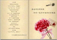 母親節(jié)，我想對她說...