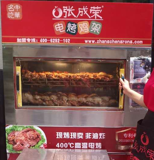 張成榮電烤雞架一爐能掙多少錢？