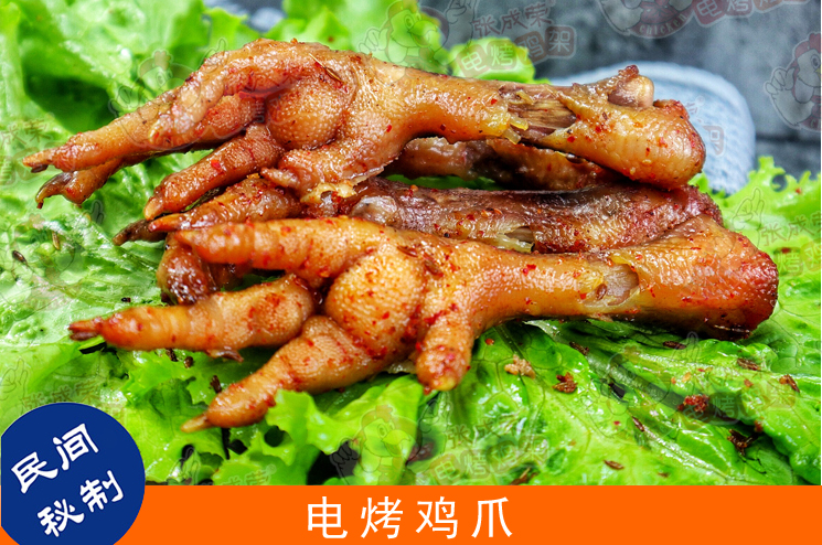 雞爪做法，雞爪吃法大全，電烤雞爪