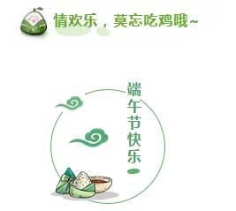 端午節(jié)，粽子，張成榮電烤雞架