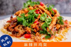 一個(gè)涼拌雞架讓你每月多賺好幾千，還不快來(lái)看看！