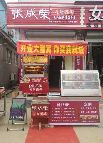 電烤雞架加盟，電烤雞，烤雞加盟