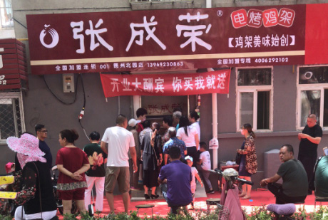 張成榮電烤雞架加盟店面選址全新攻略