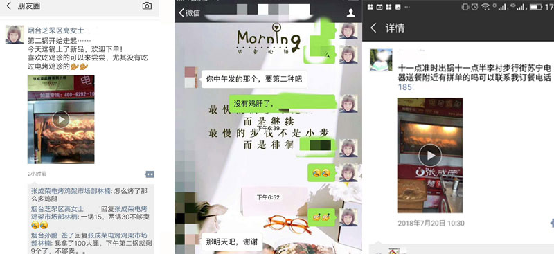 如何更好的利用微信資源提高小吃店銷量？