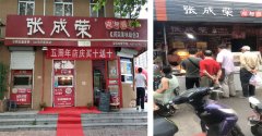 張成榮電烤雞架加盟模式總結(jié)詳解，加盟不迷糊！