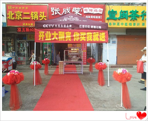 河北張成榮電烤雞架加盟，烤雞架加盟，電烤雞